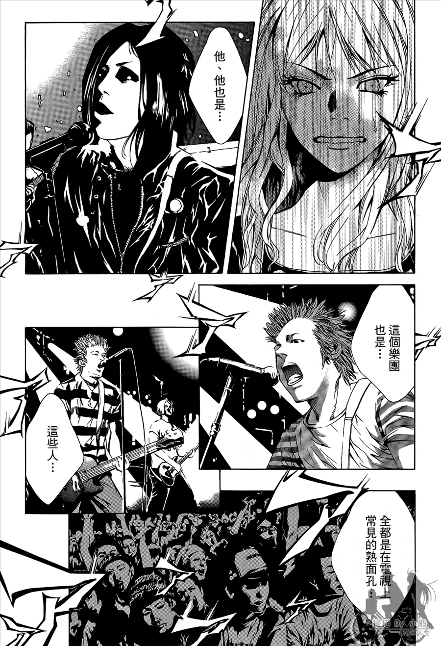 神秘摇滚 第10卷 第61页