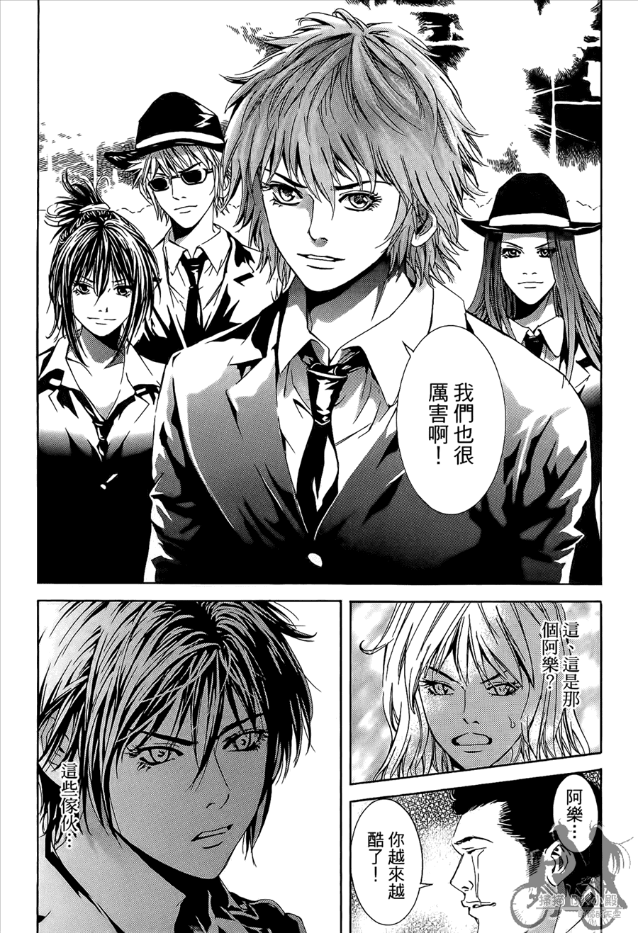 神秘摇滚 第10卷 第64页