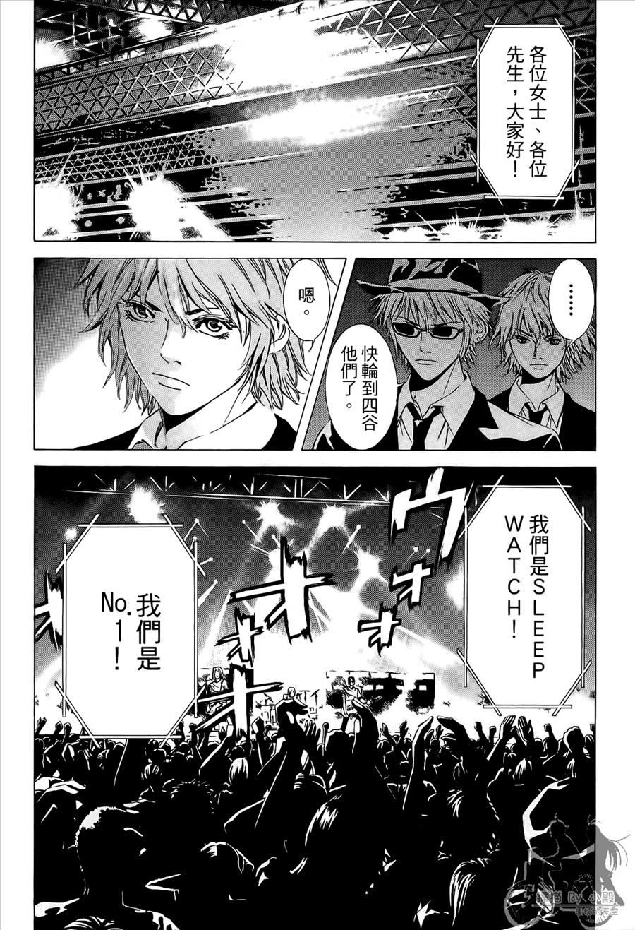 神秘摇滚 第10卷 第65页