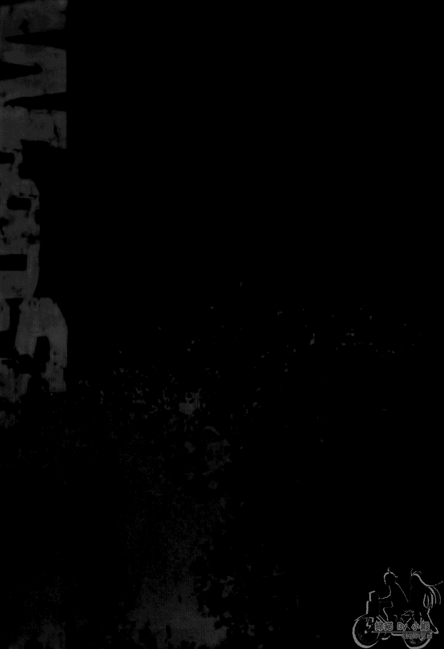 神秘摇滚 第10卷 第66页