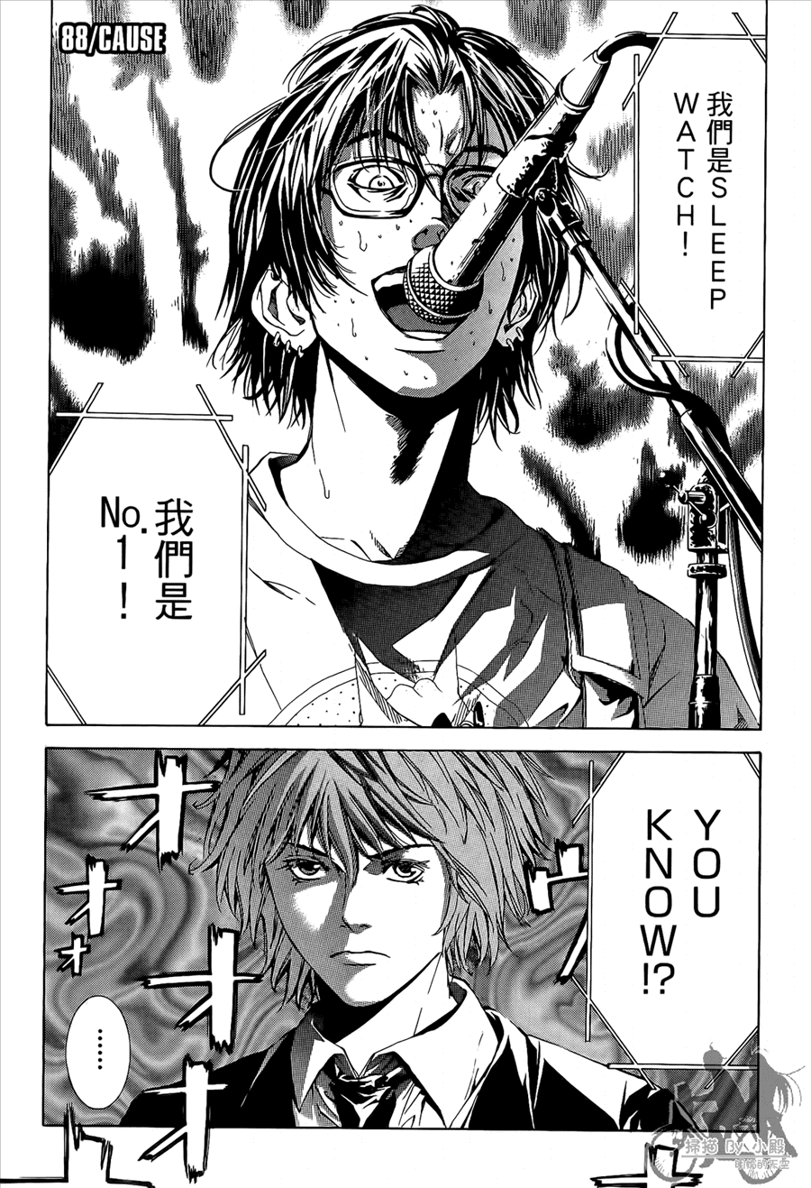 神秘摇滚 第10卷 第68页