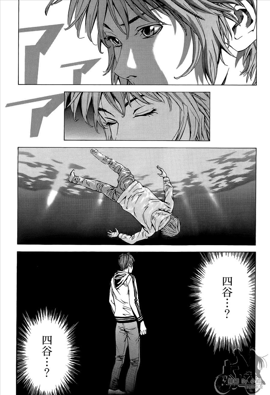 神秘摇滚 第10卷 第72页