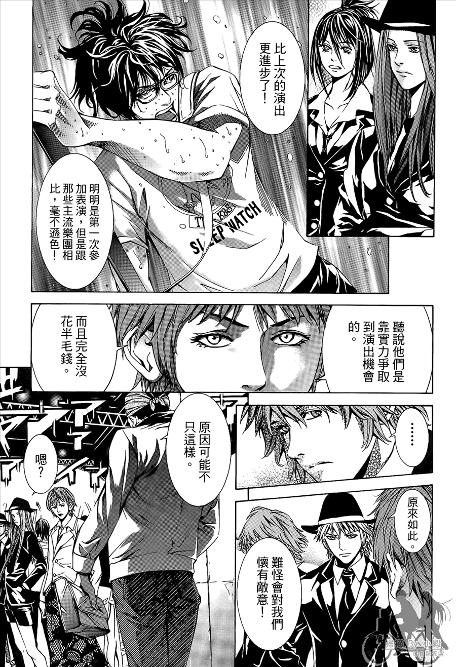 神秘摇滚 第10卷 第76页