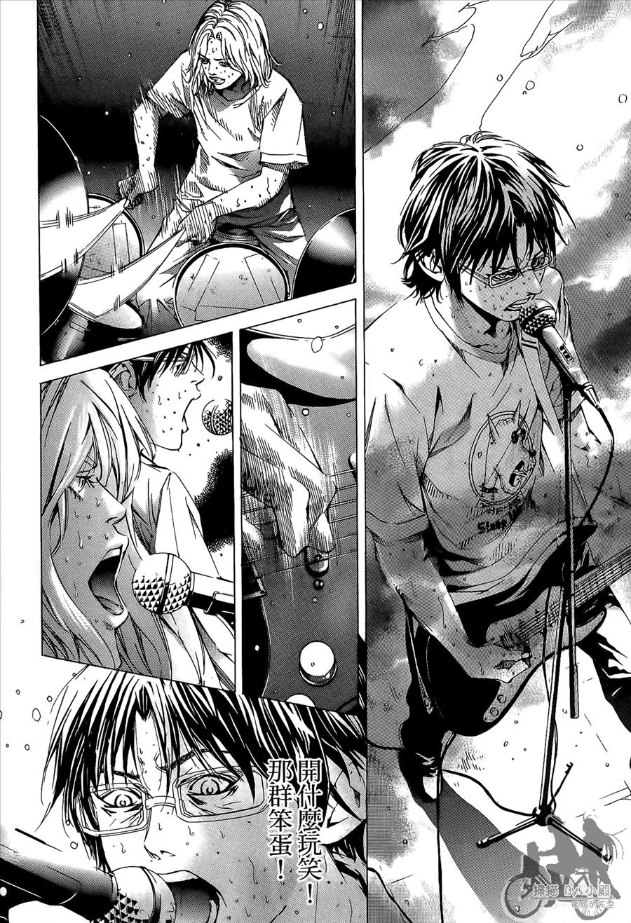 神秘摇滚 第10卷 第79页