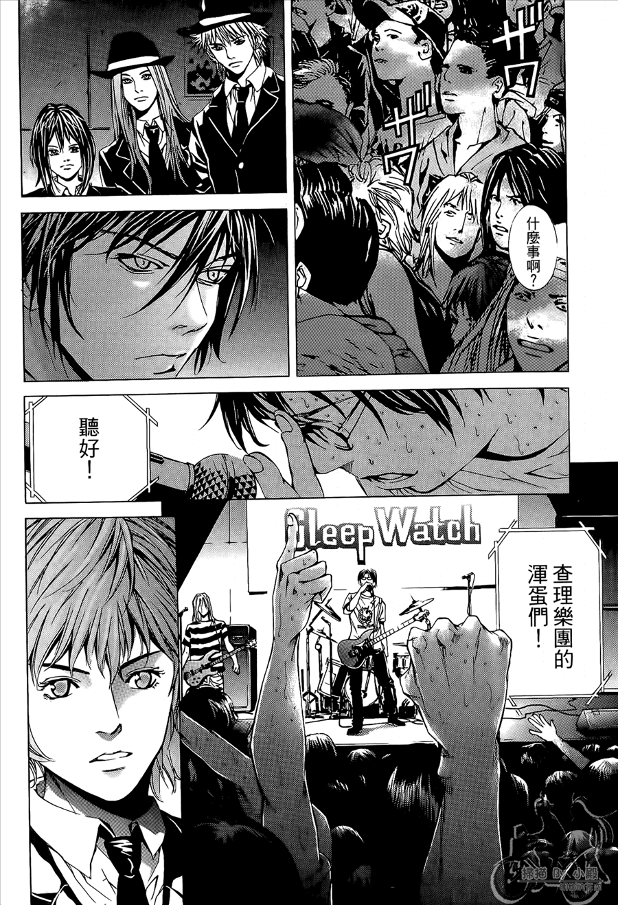 神秘摇滚 第10卷 第83页