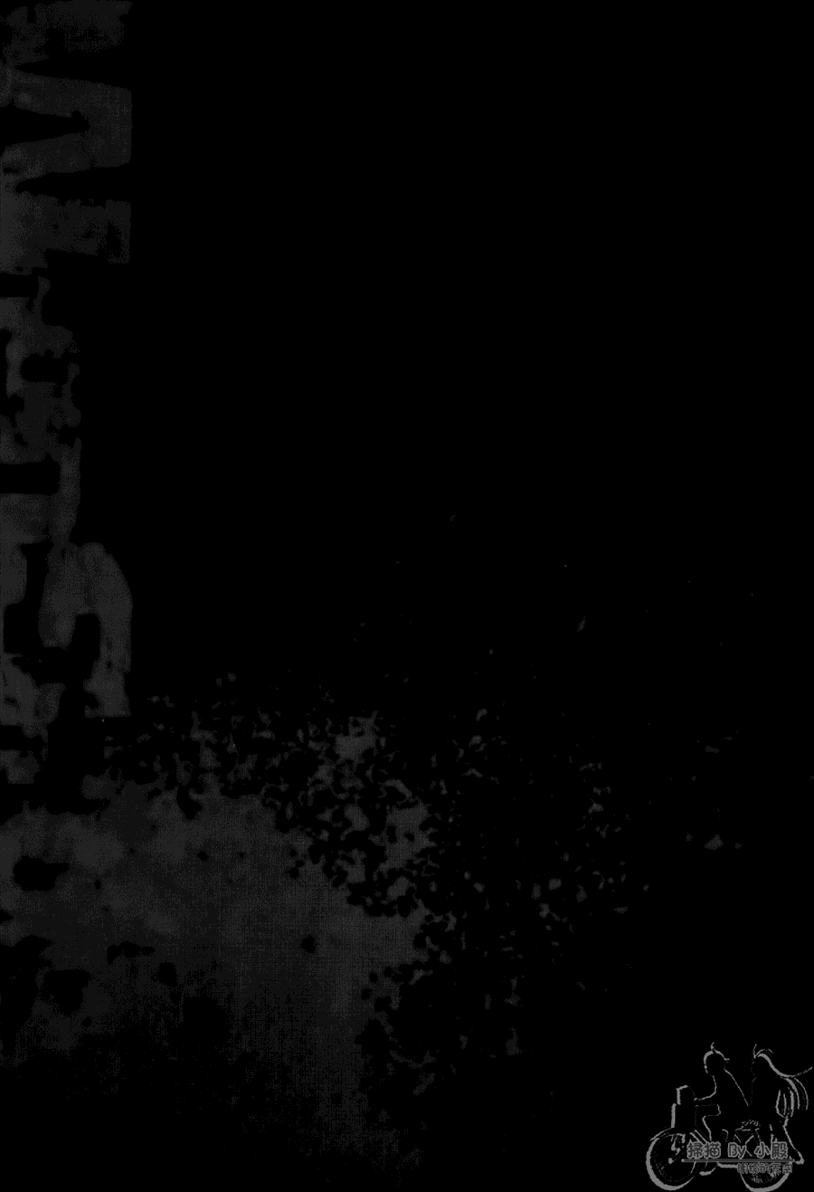 神秘摇滚 第10卷 第86页