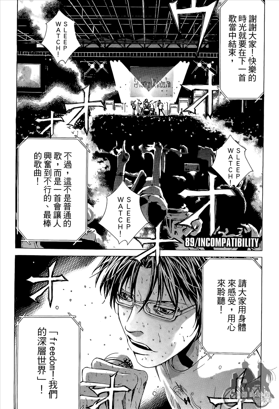 神秘摇滚 第10卷 第88页