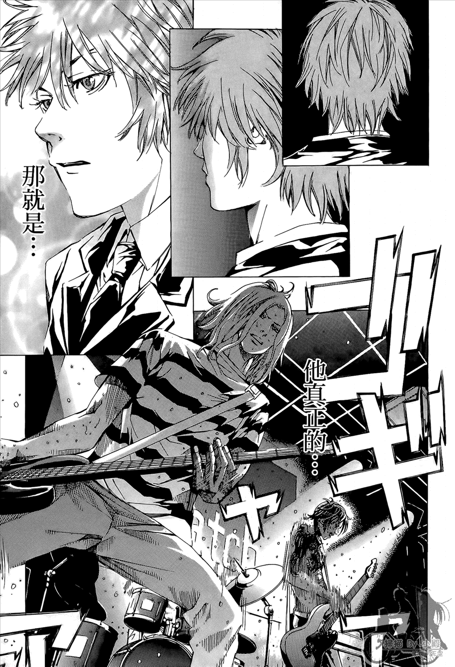 神秘摇滚 第10卷 第100页