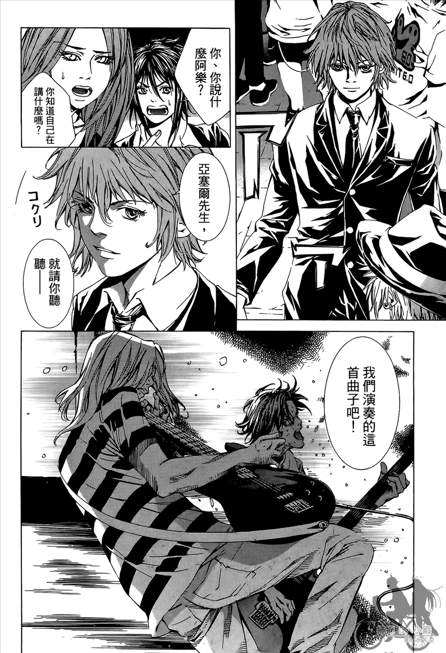 神秘摇滚 第10卷 第105页