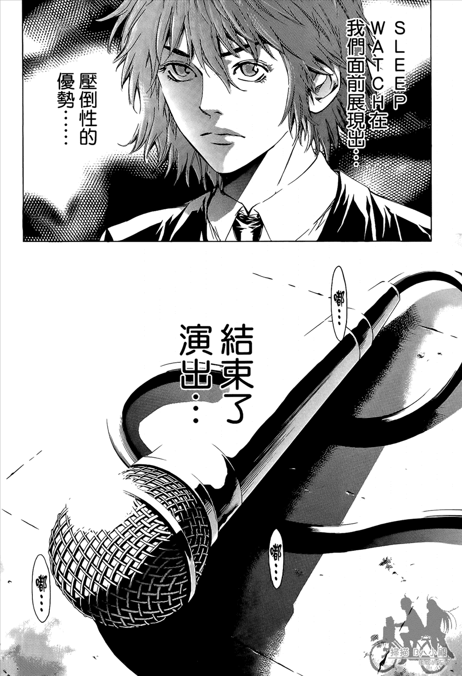 神秘摇滚 第10卷 第107页