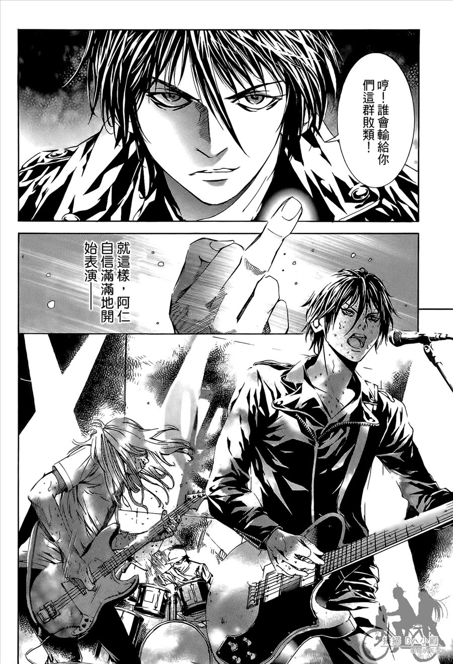 神秘摇滚 第10卷 第109页