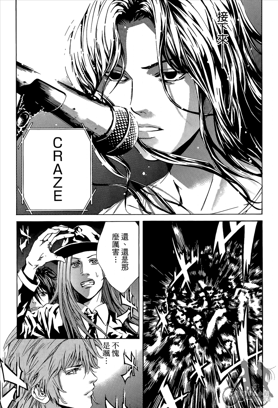 神秘摇滚 第10卷 第111页