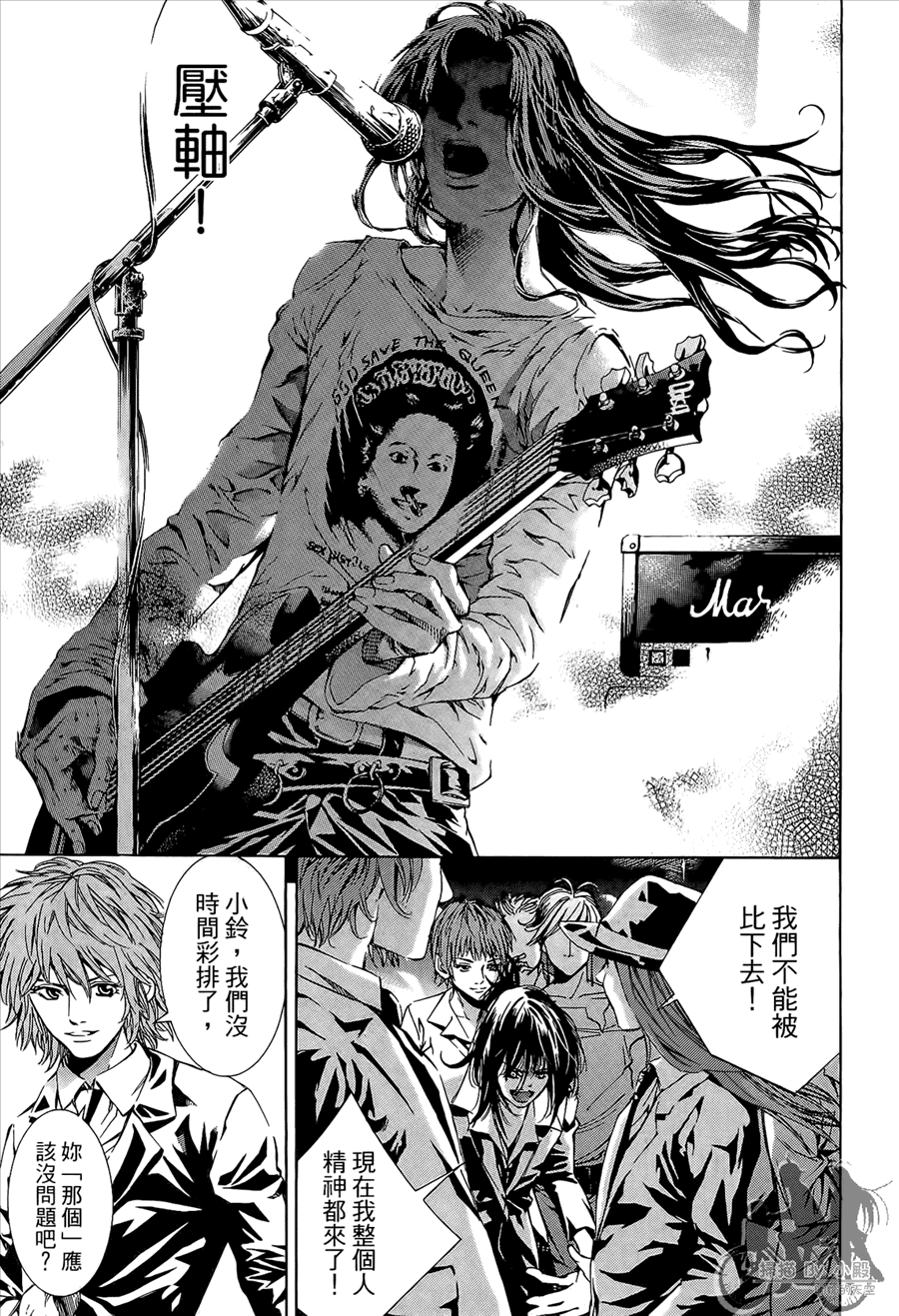 神秘摇滚 第10卷 第112页