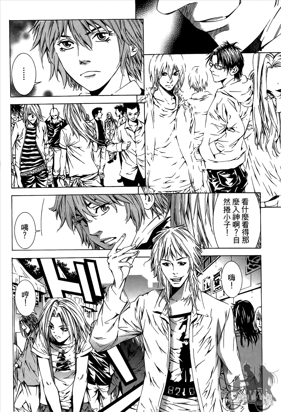 神秘摇滚 第10卷 第117页