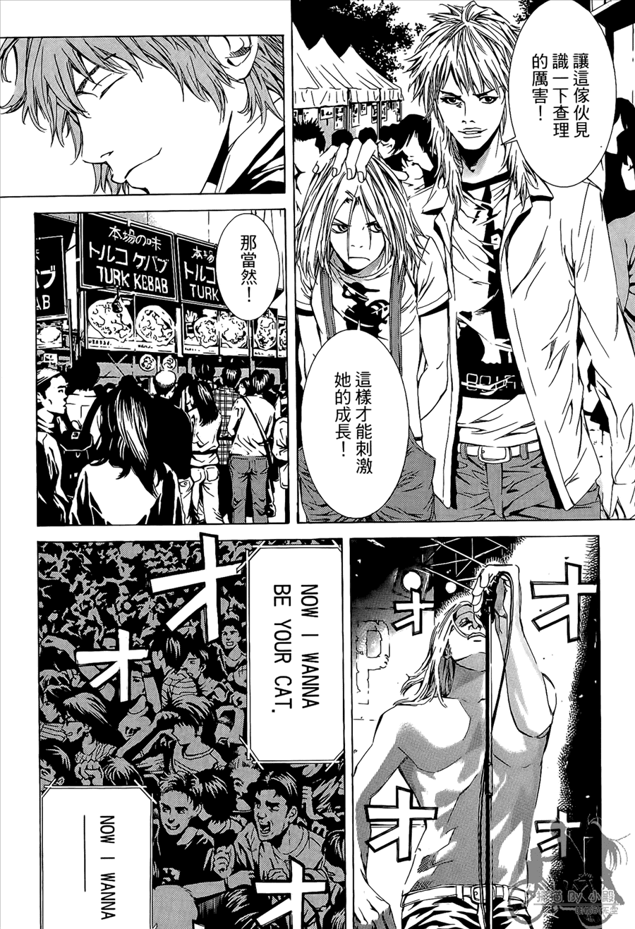 神秘摇滚 第10卷 第119页