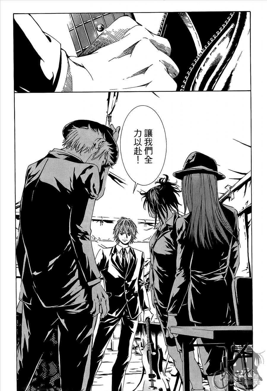 神秘摇滚 第10卷 第121页