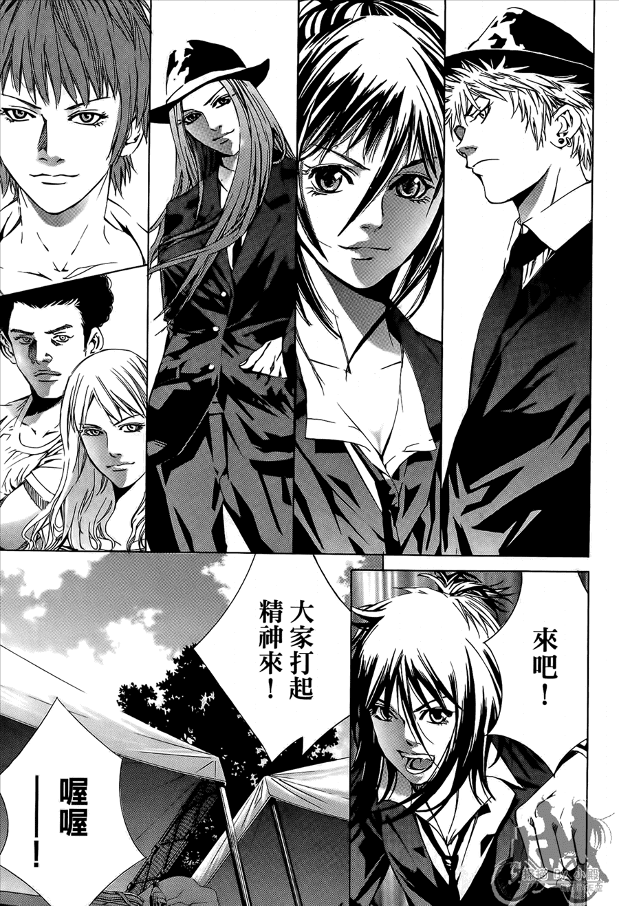 神秘摇滚 第10卷 第122页