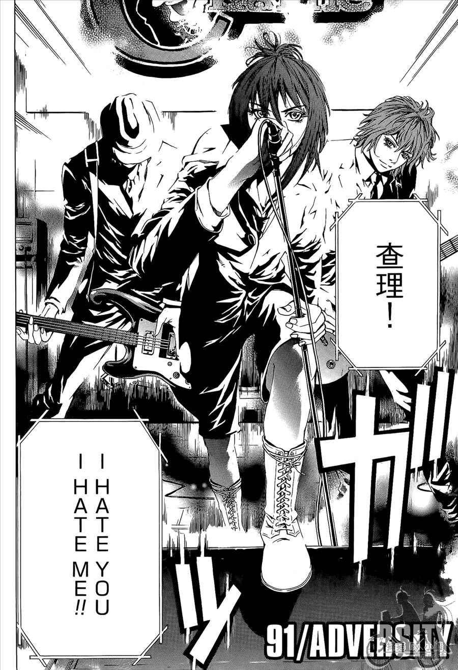 神秘摇滚 第10卷 第127页