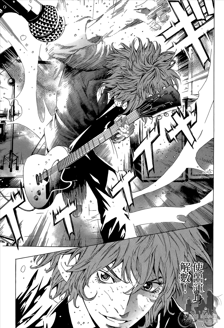 神秘摇滚 第10卷 第128页