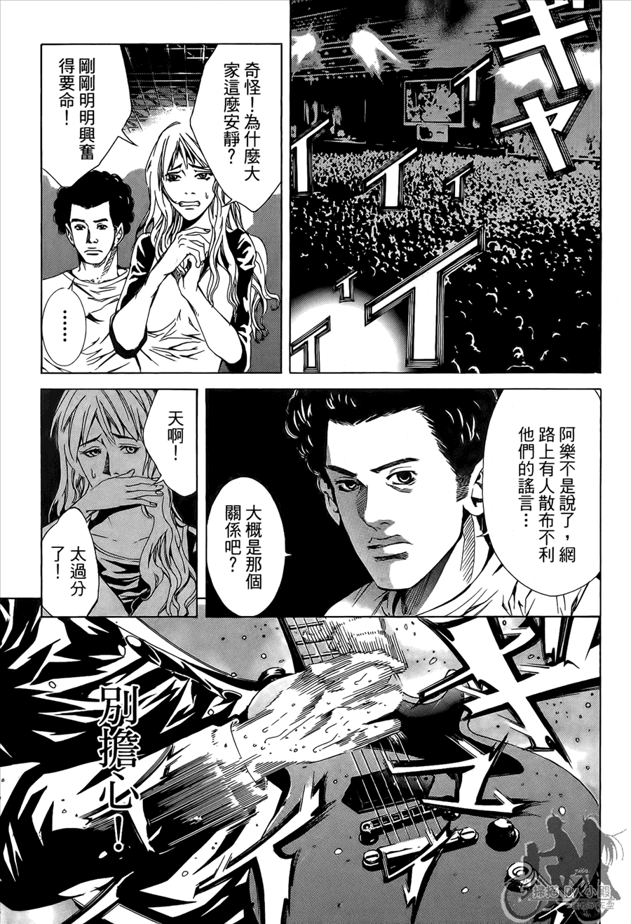 神秘摇滚 第10卷 第134页