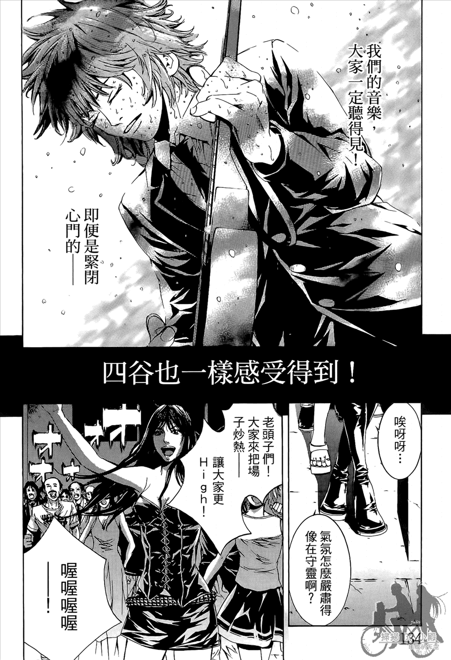 神秘摇滚 第10卷 第135页