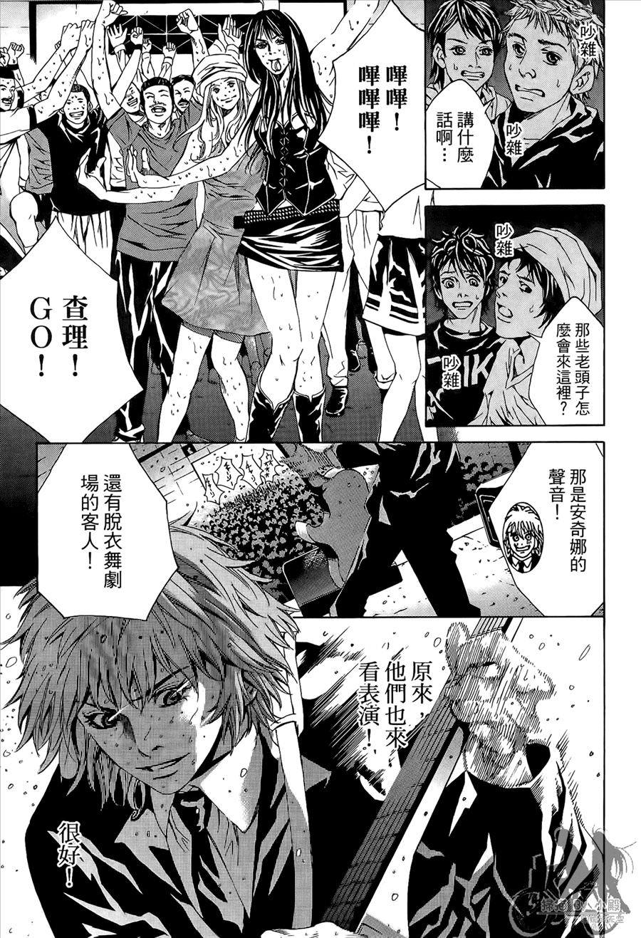 神秘摇滚 第10卷 第136页