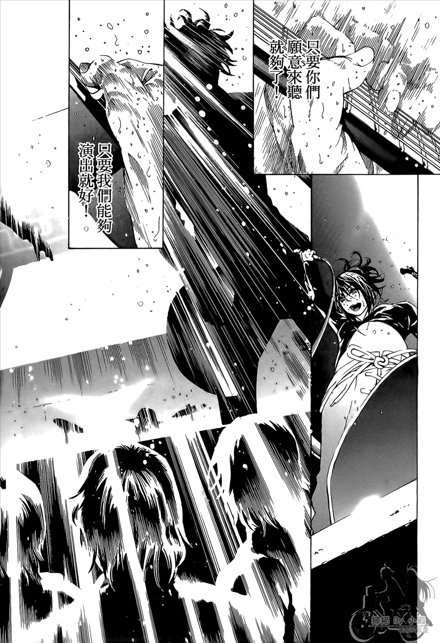 神秘摇滚 第10卷 第137页