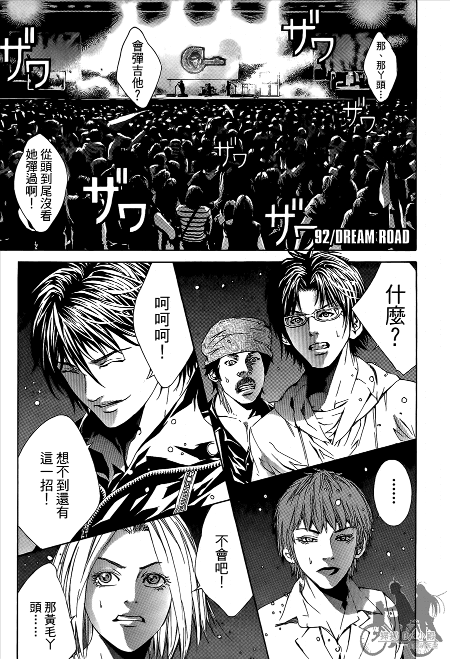 神秘摇滚 第10卷 第142页