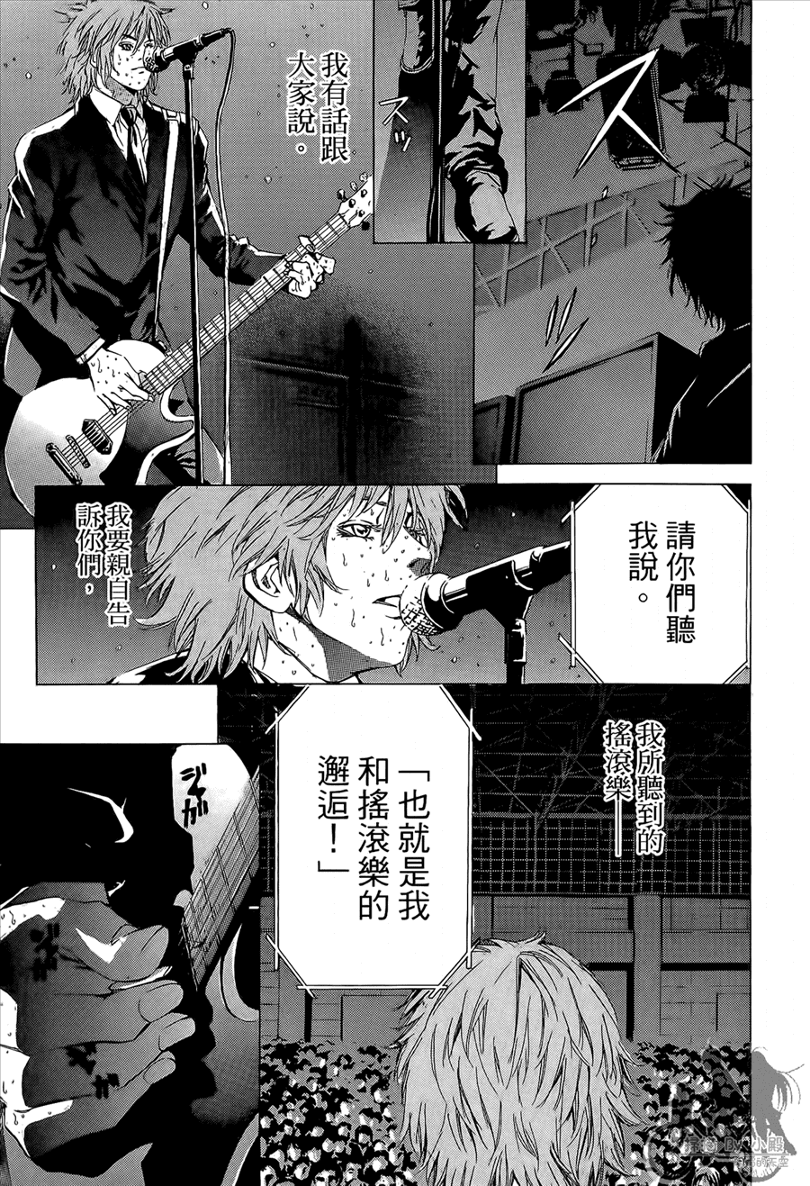 神秘摇滚 第10卷 第144页