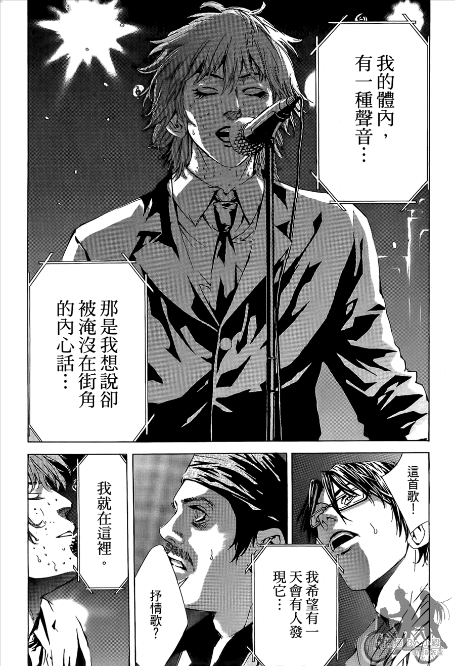 神秘摇滚 第10卷 第145页