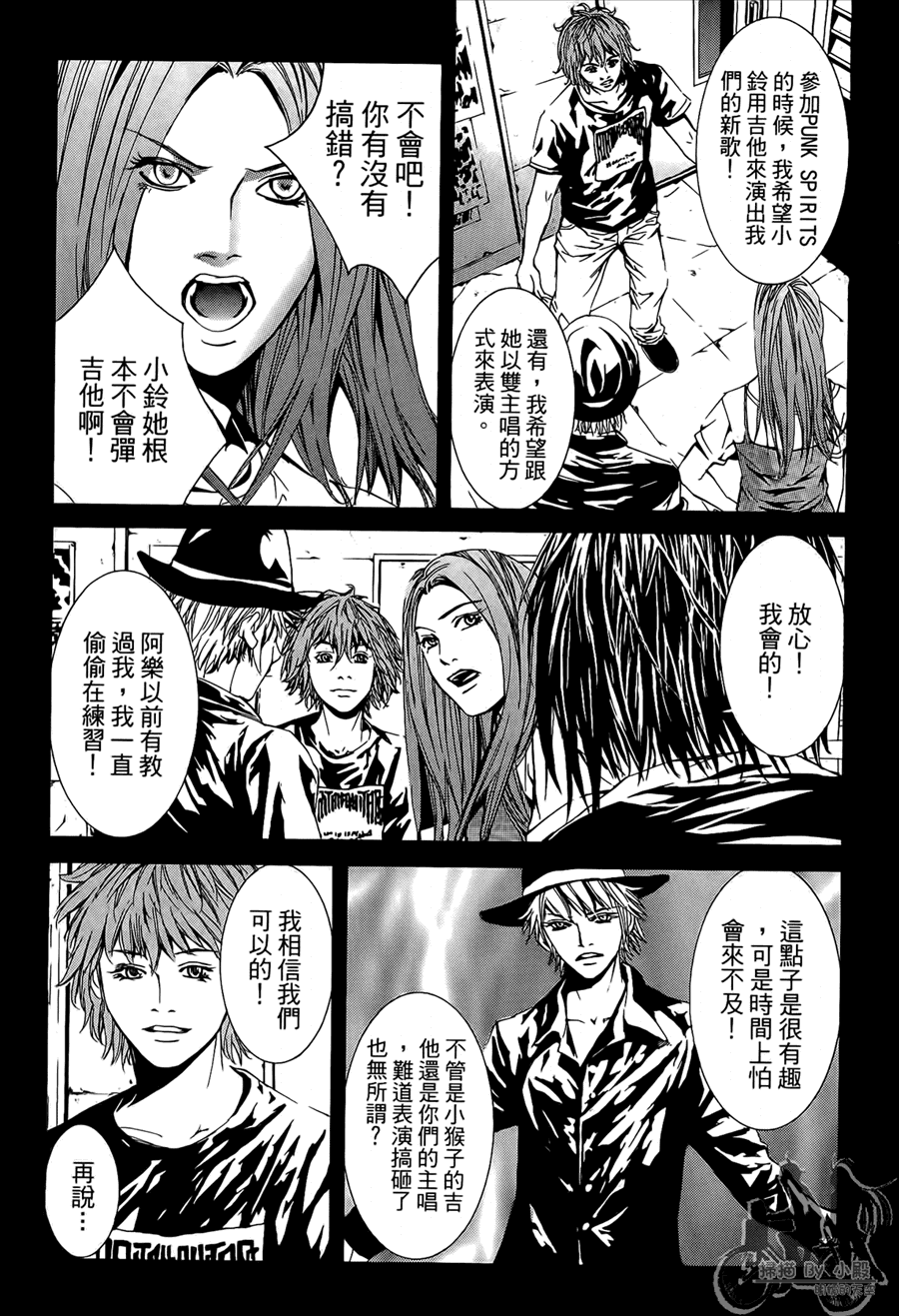 神秘摇滚 第10卷 第146页