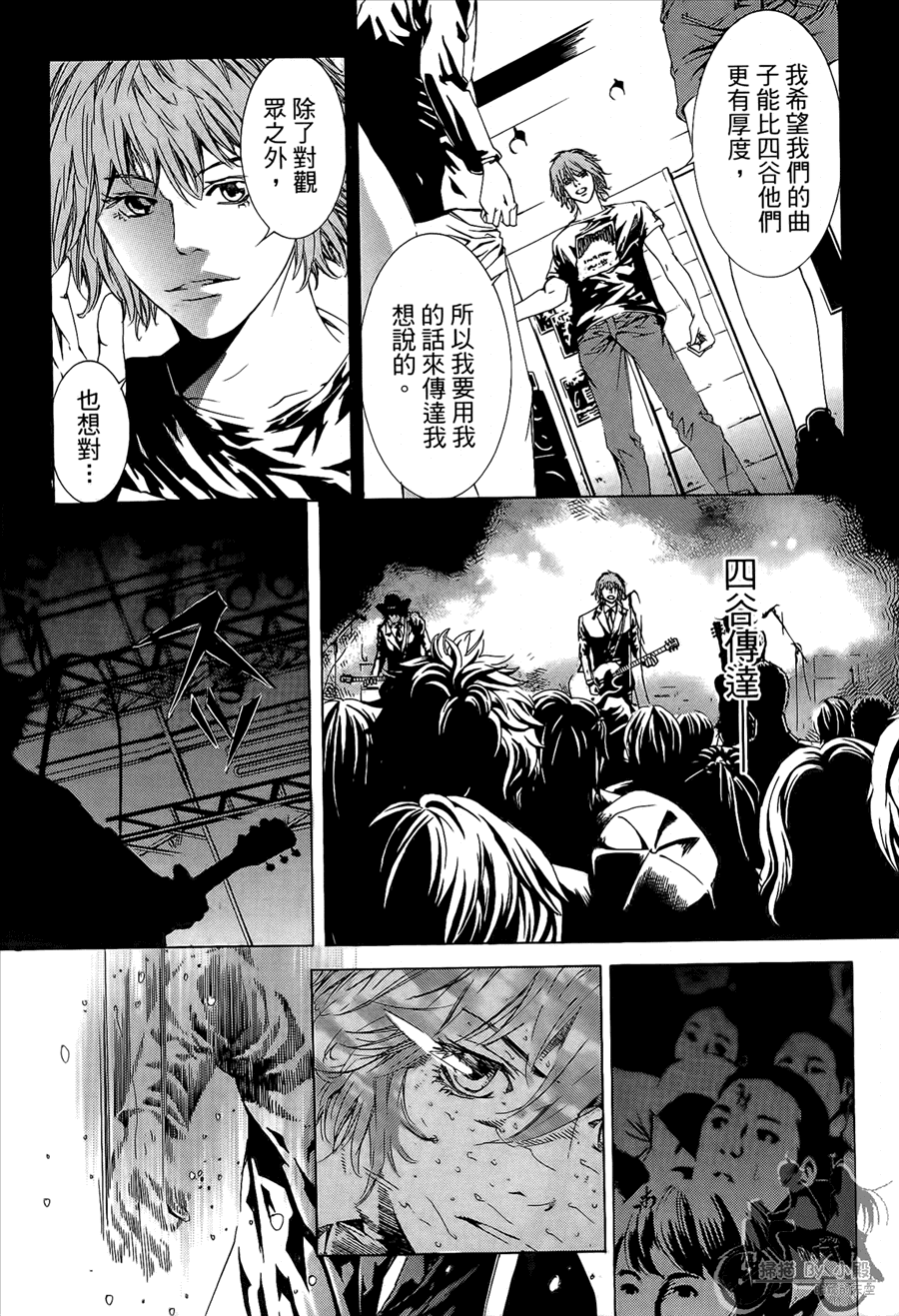 神秘摇滚 第10卷 第147页