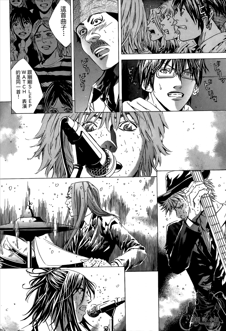 神秘摇滚 第10卷 第149页