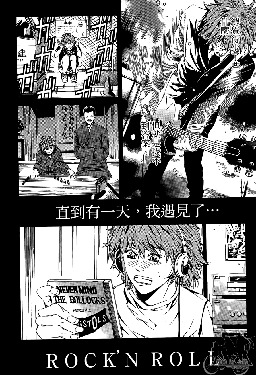 神秘摇滚 第10卷 第151页