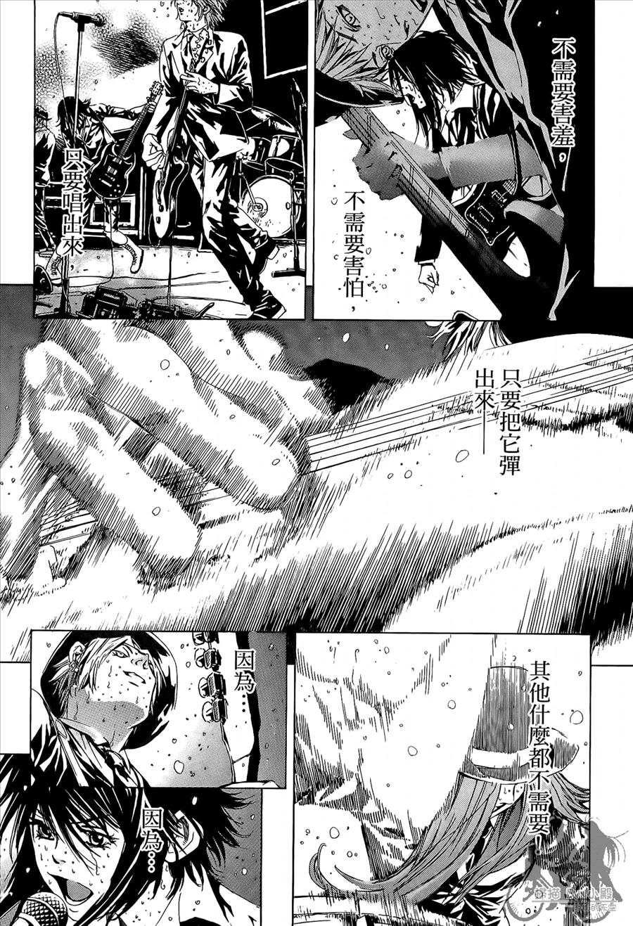 神秘摇滚 第10卷 第152页