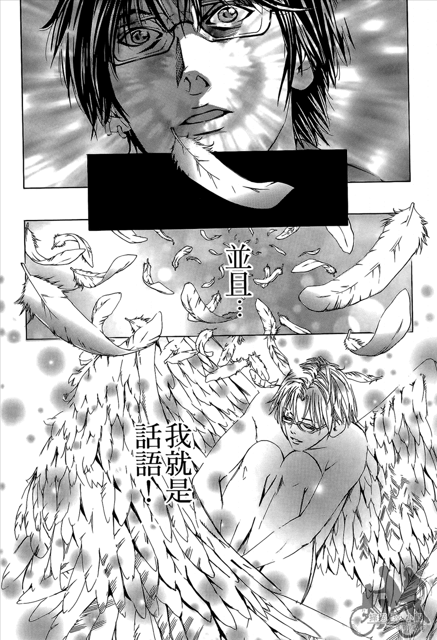 神秘摇滚 第10卷 第155页