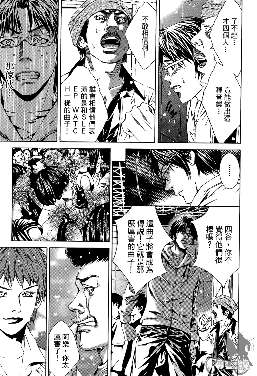 神秘摇滚 第10卷 第156页