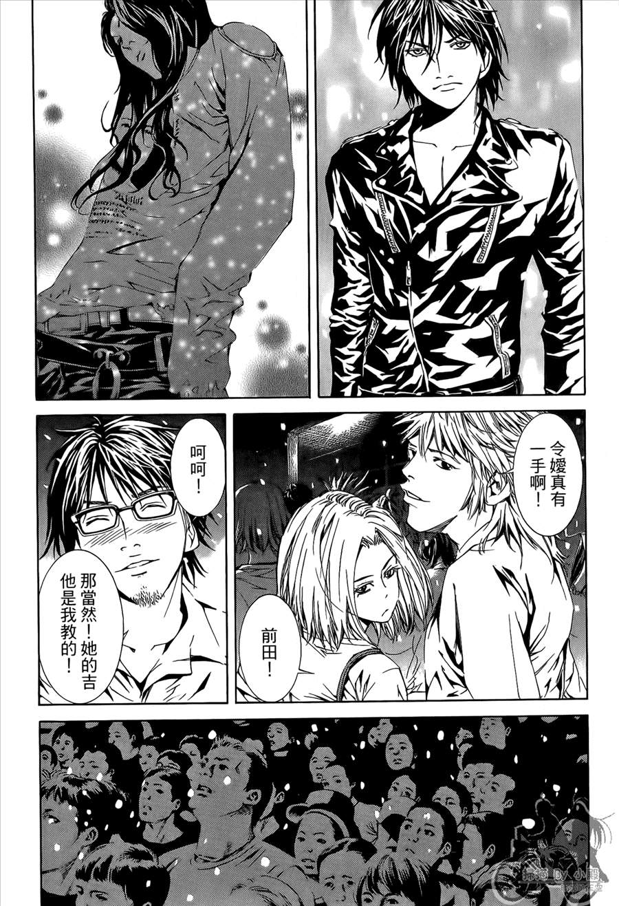 神秘摇滚 第10卷 第157页