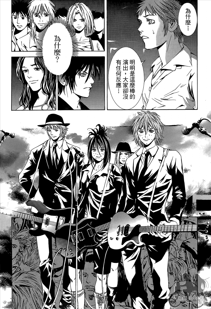 神秘摇滚 第10卷 第163页