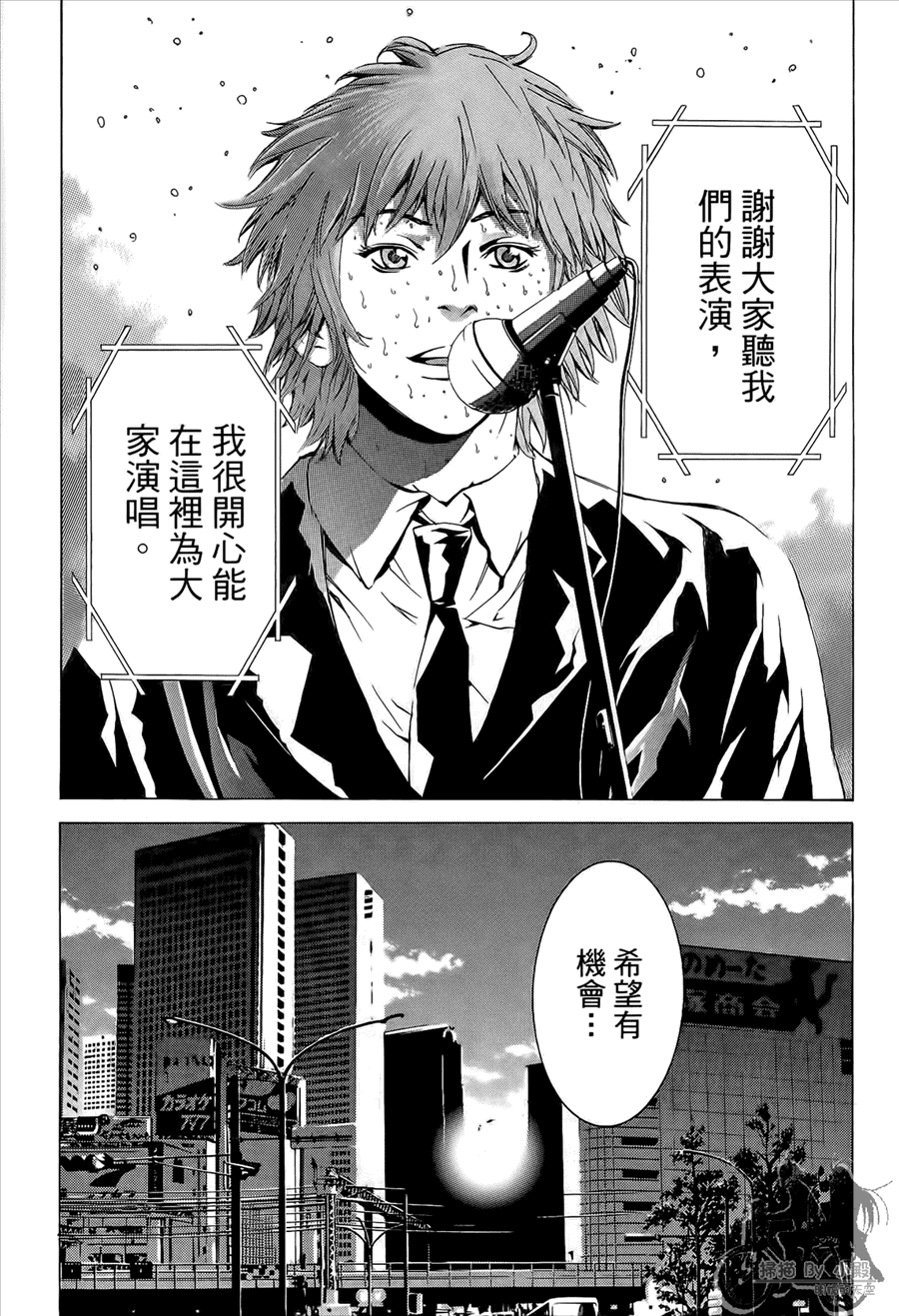 神秘摇滚 第10卷 第165页