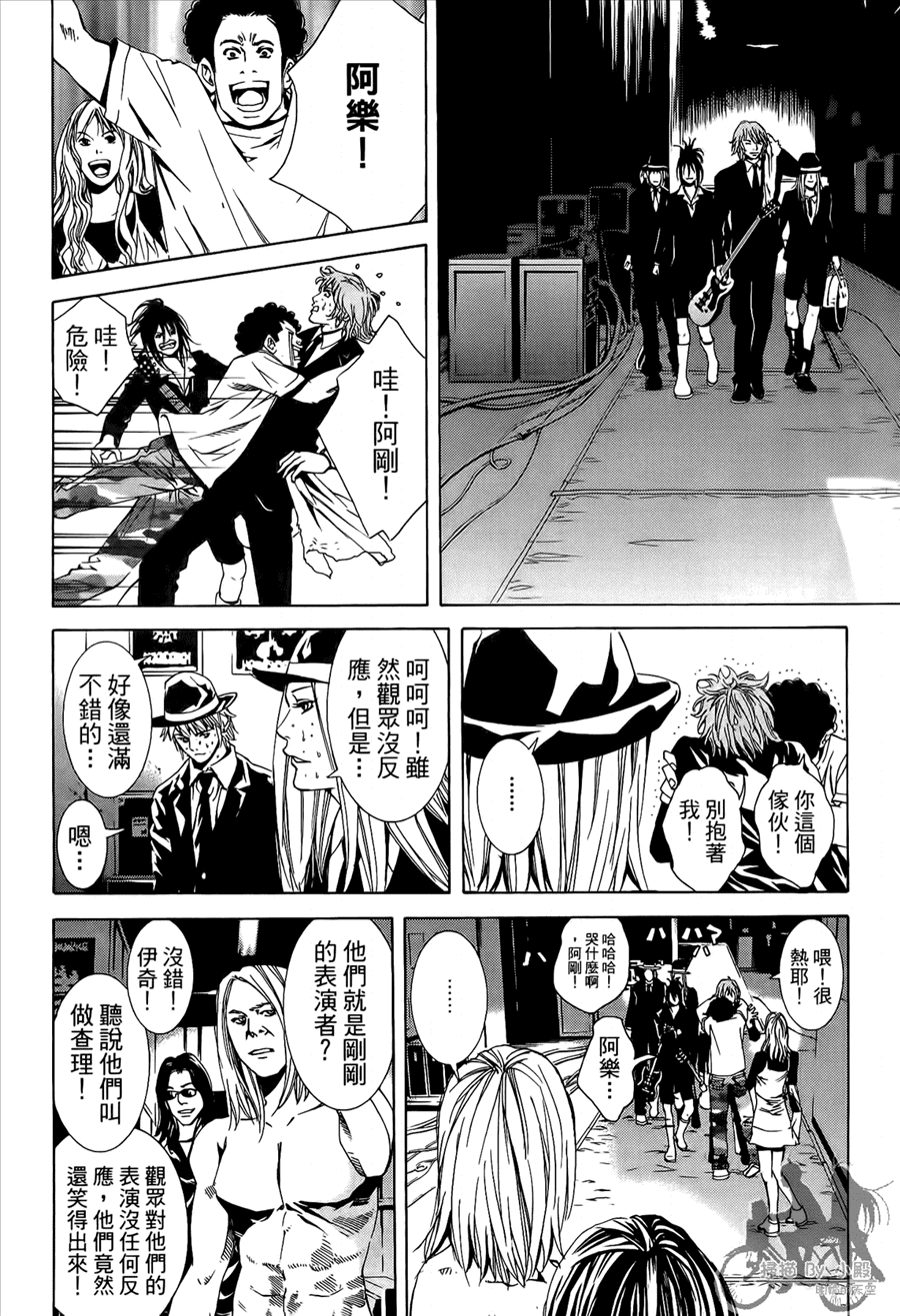 神秘摇滚 第10卷 第166页