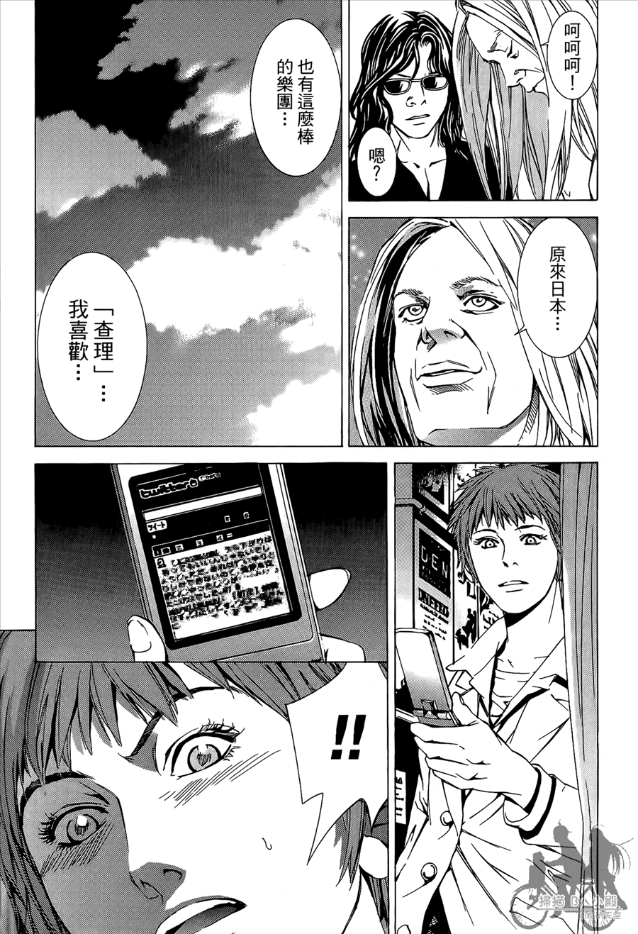 神秘摇滚 第10卷 第167页