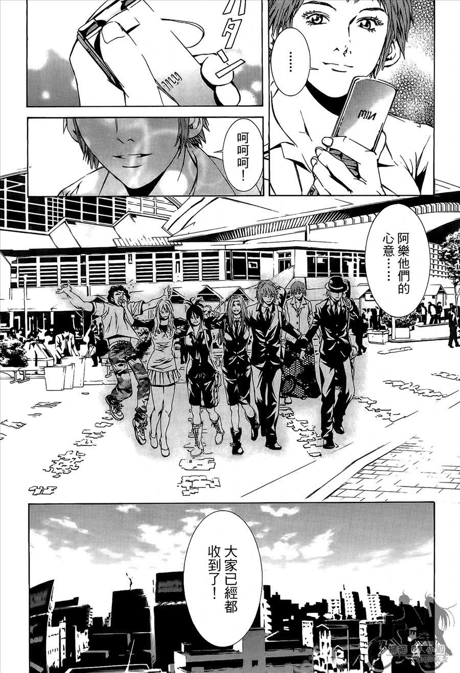 神秘摇滚 第10卷 第168页