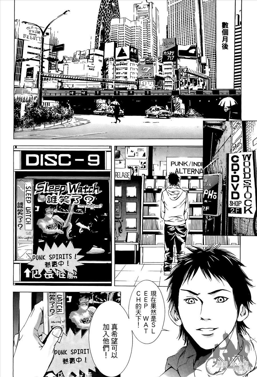 神秘摇滚 第10卷 第169页