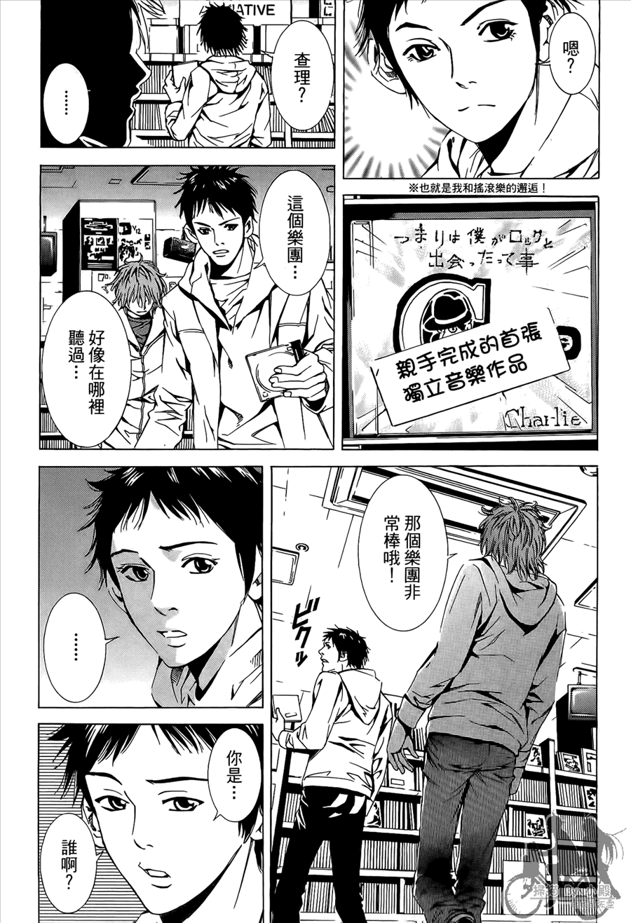 神秘摇滚 第10卷 第170页