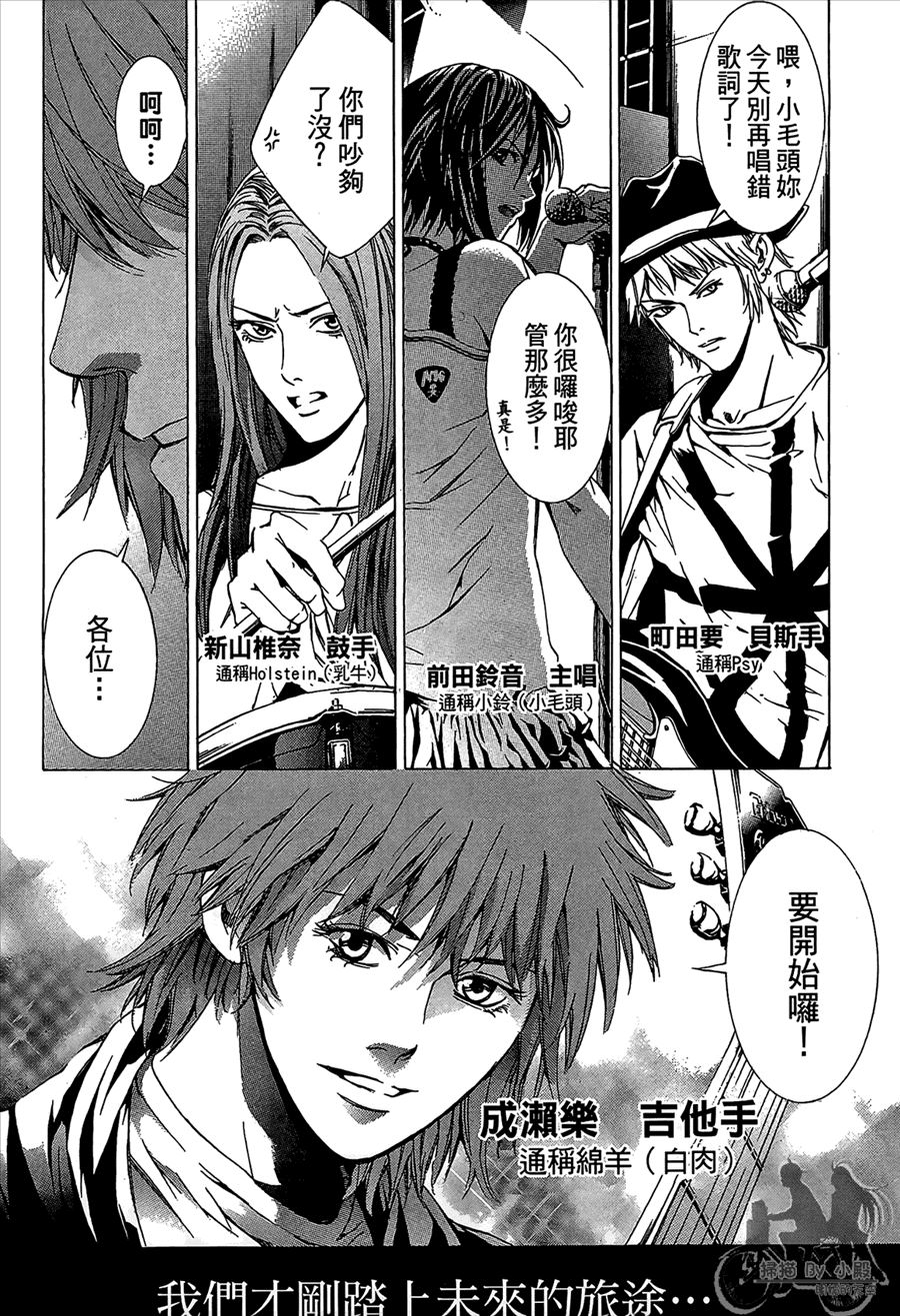 神秘摇滚 第11卷 第9页