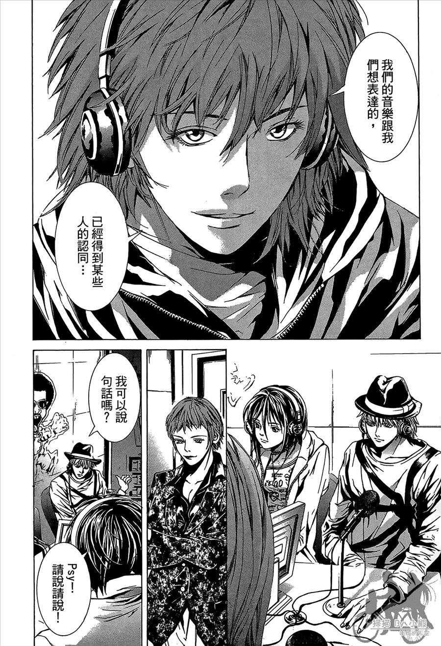 神秘摇滚 第11卷 第14页