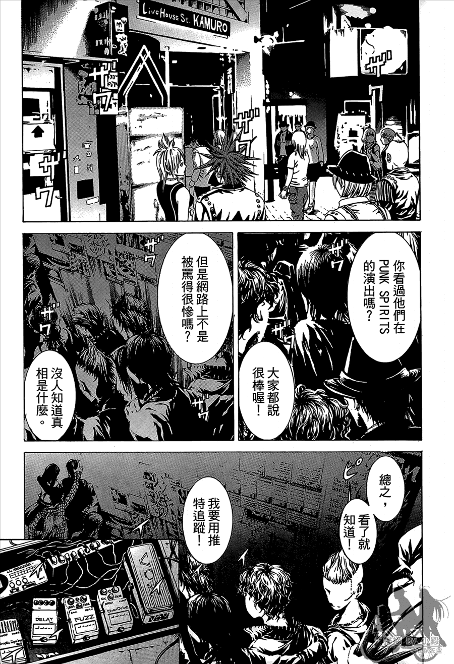 神秘摇滚 第11卷 第18页