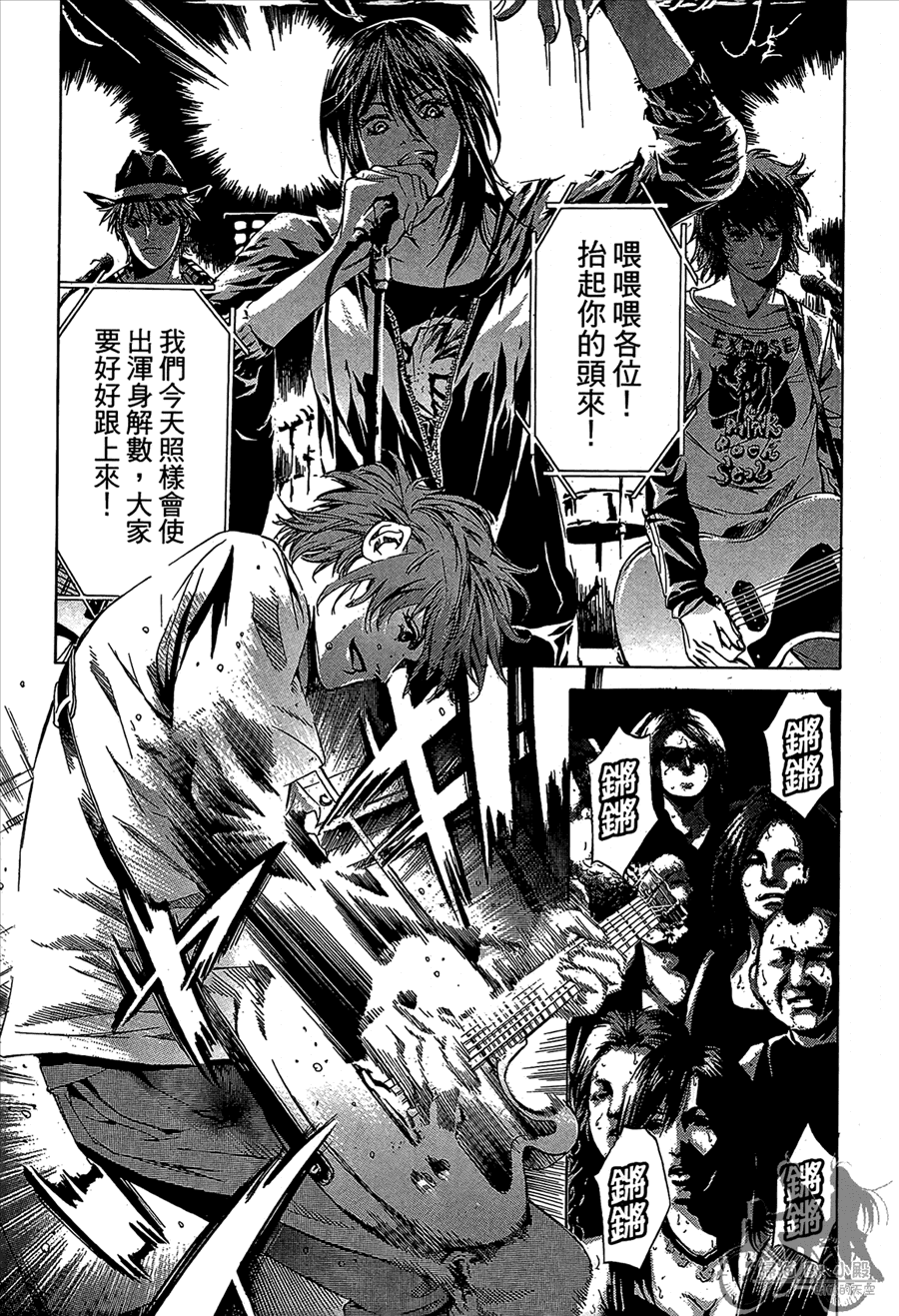 神秘摇滚 第11卷 第19页