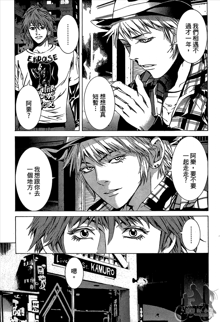 神秘摇滚 第11卷 第26页